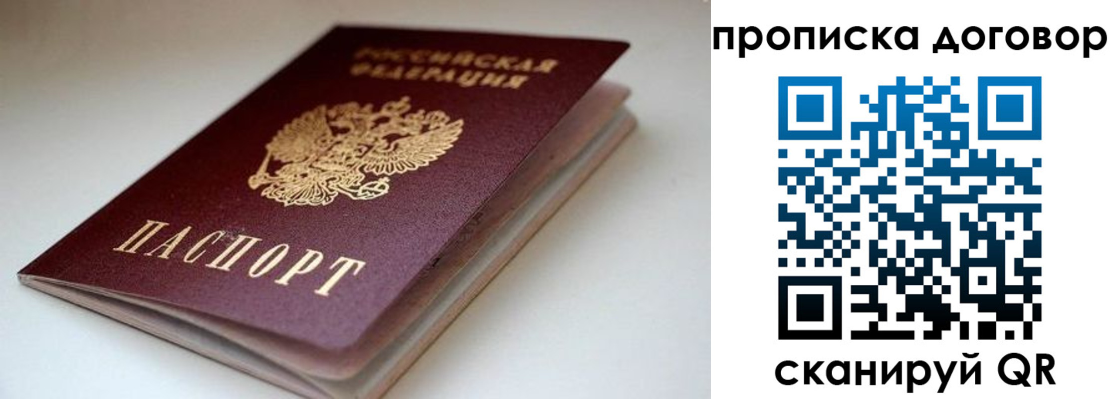 временная регистрация в квартире в Меленках