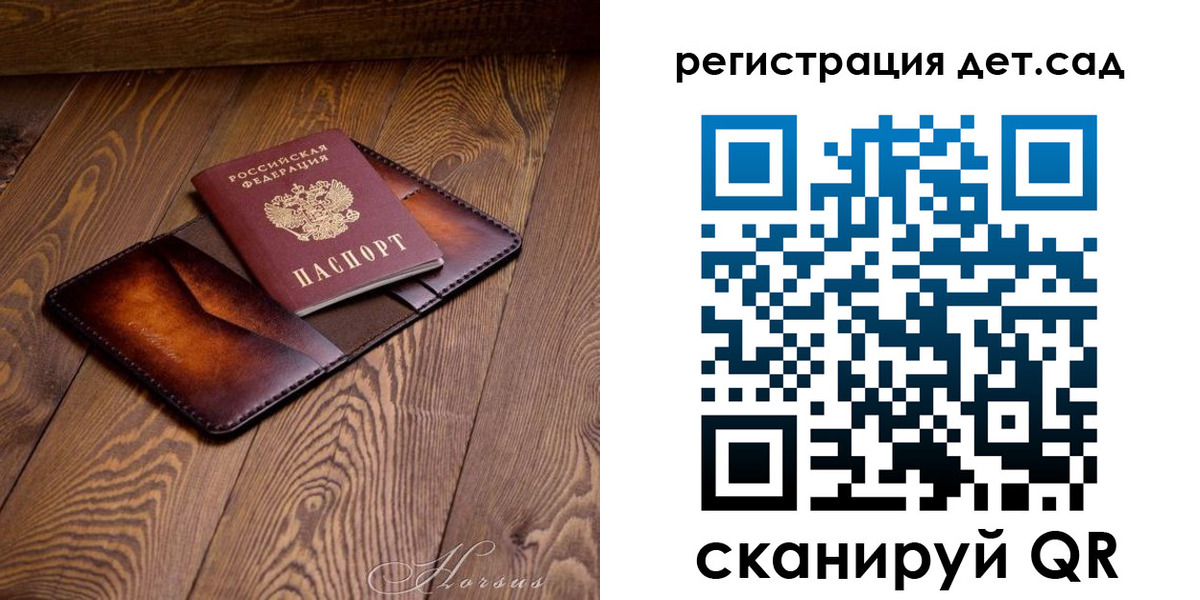 регистрация в Меленках
