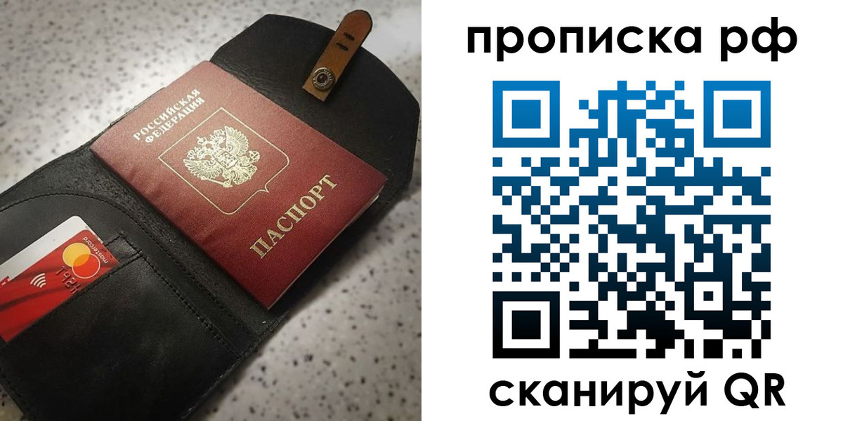прописка паспорт в Меленках