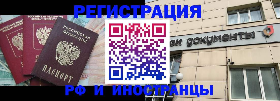 регистрация в Меленках